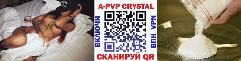 APVP крисы CK  Иркутск 
