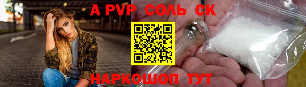 Иркутск  Alpha PVP СК КРИС  Альфа ПВП  Вход с VPN 