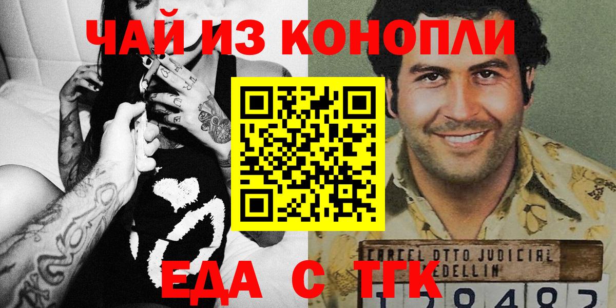 Cannafood марихуана  Вход с VPN  Иркутск 