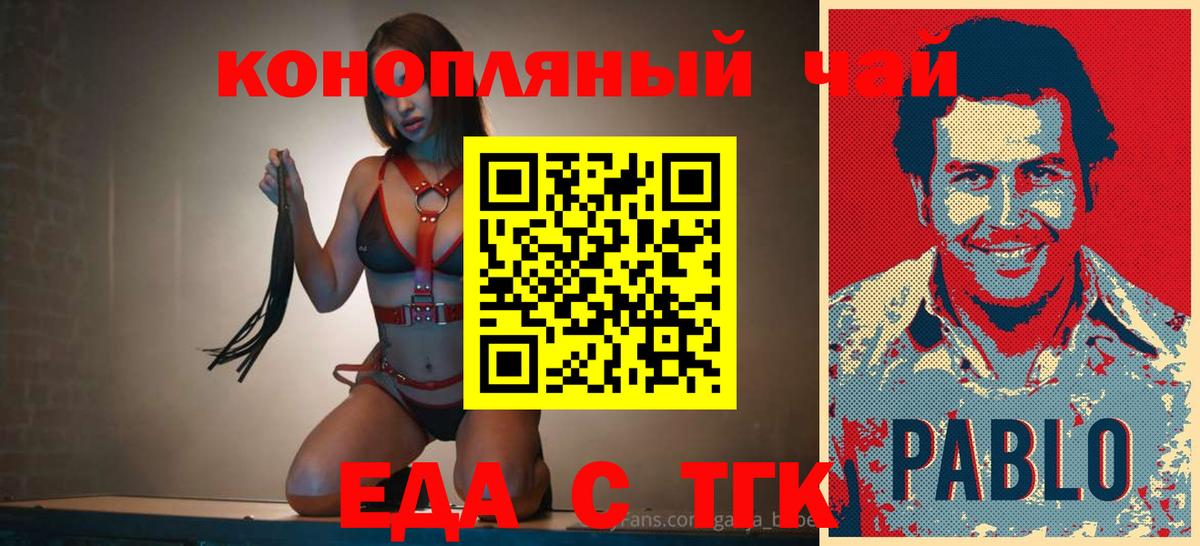 Canna-Cookies конопля Иркутск