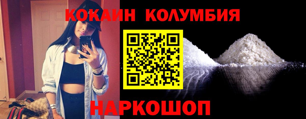КОКАИН FishScale Иркутск