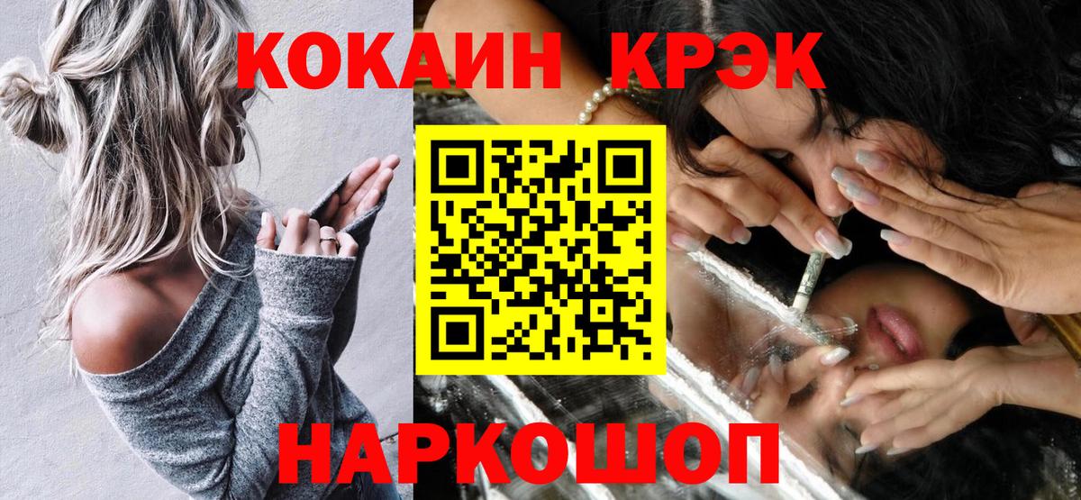 Иркутск  КОКАИН Эквадор  Вход с VPN  COCAIN 97% 