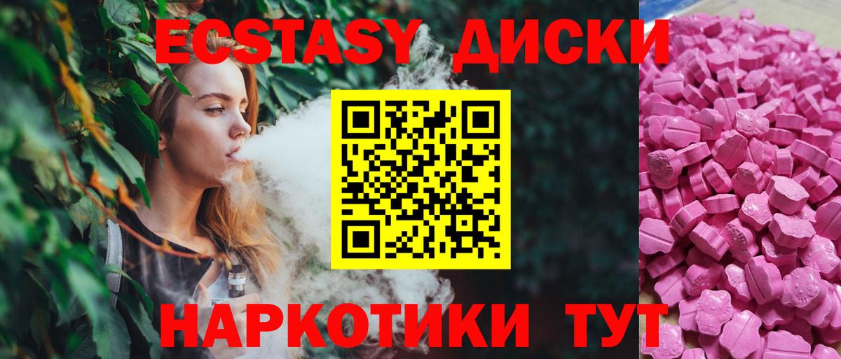 Экстази TESLA Иркутск