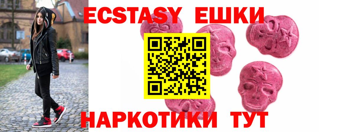 Ecstasy  Ecstasy 280 MDMA  Вход с VPN  Ecstasy Дубай  Иркутск 