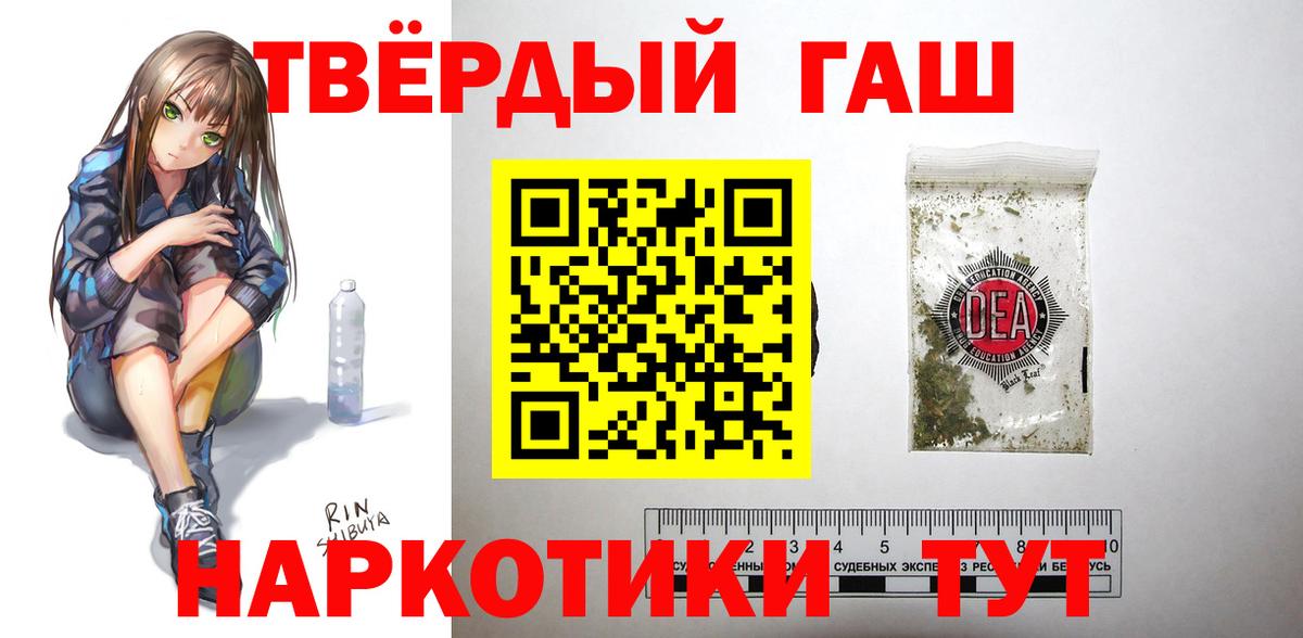 Иркутск  ГАШ гарик  Вход с VPN 