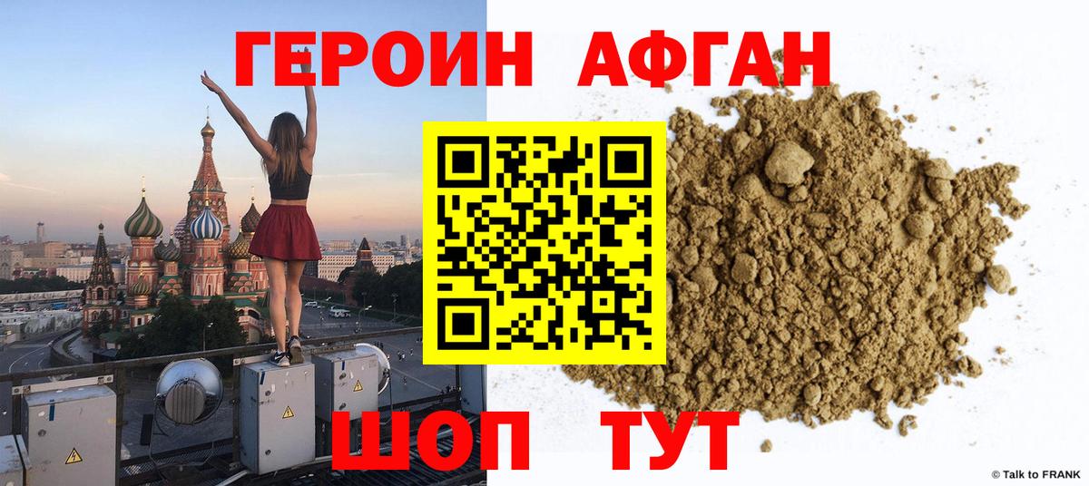 ГЕРОИН  ГЕРОИН белый  Вход с VPN  Иркутск 