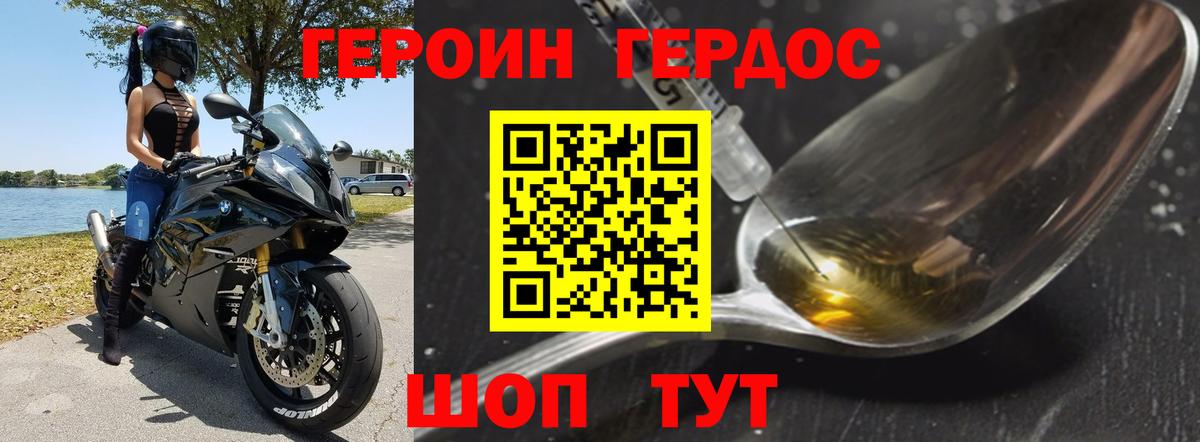 Героин афганец Иркутск