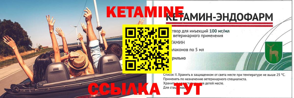 Кетамин VHQ  Вход с VPN  КЕТАМИН VHQ  Иркутск 