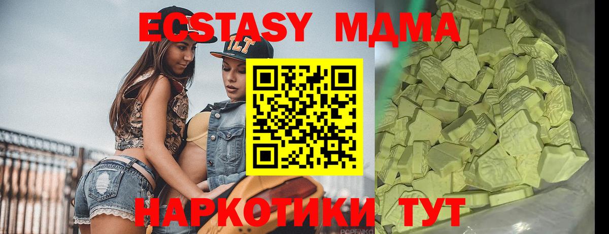 MDMA VHQ  МДМА кристаллы  Вход с VPN  MDMA  Иркутск 