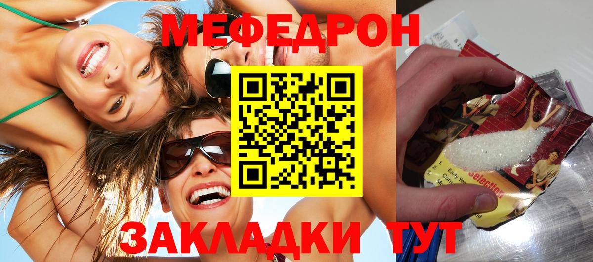 Иркутск  Мефедрон mephedrone  Вход с VPN  Мефедрон  купить наркотики сайты  МЯУ-МЯУ mephedrone 