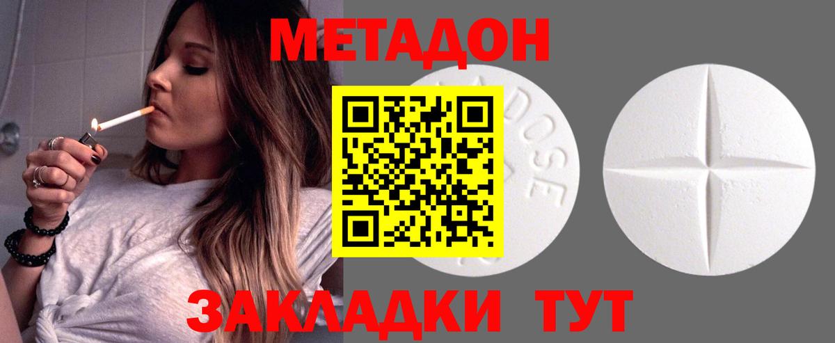 Иркутск  даркнет клад  Вход с VPN  МЕТАДОН мёд 