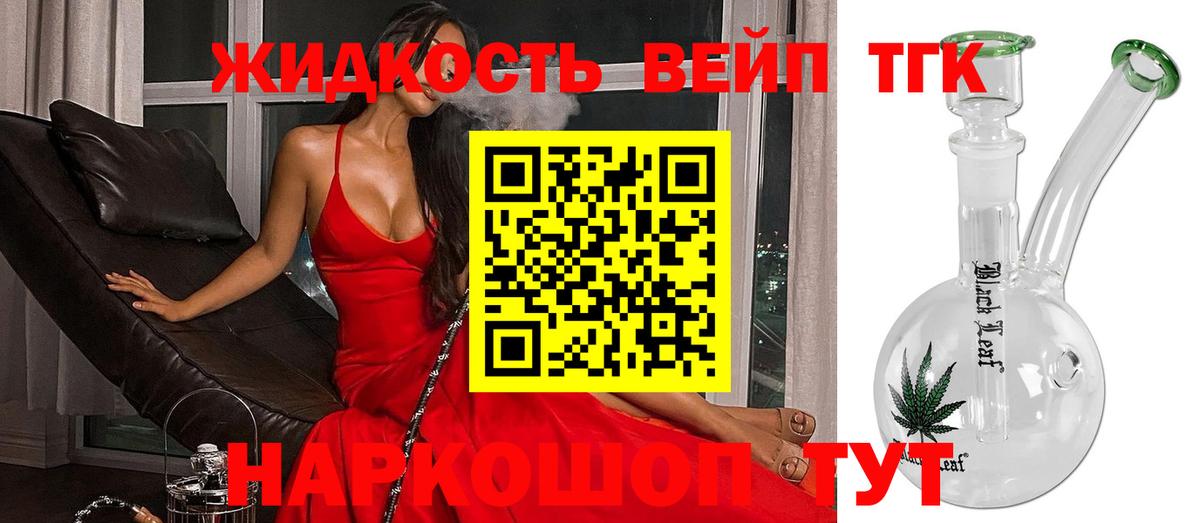 Дистиллят ТГК Wax Иркутск