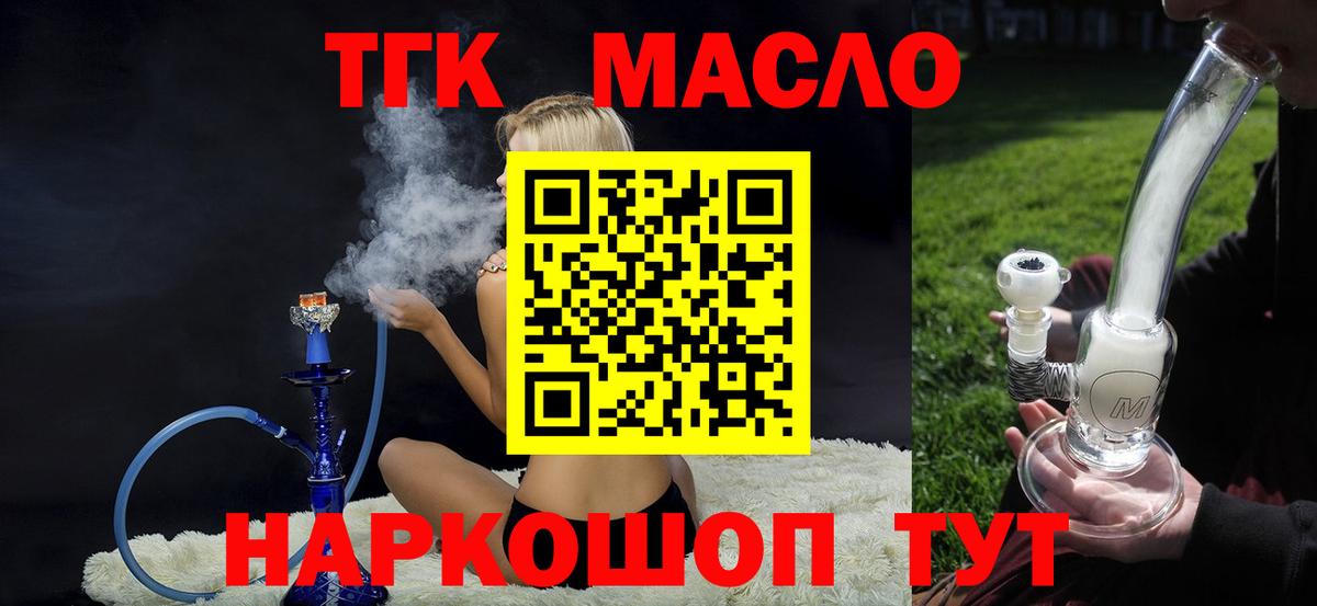 Дистиллят ТГК гашишное масло  Вход с VPN  ТГК гашишное масло  Иркутск 