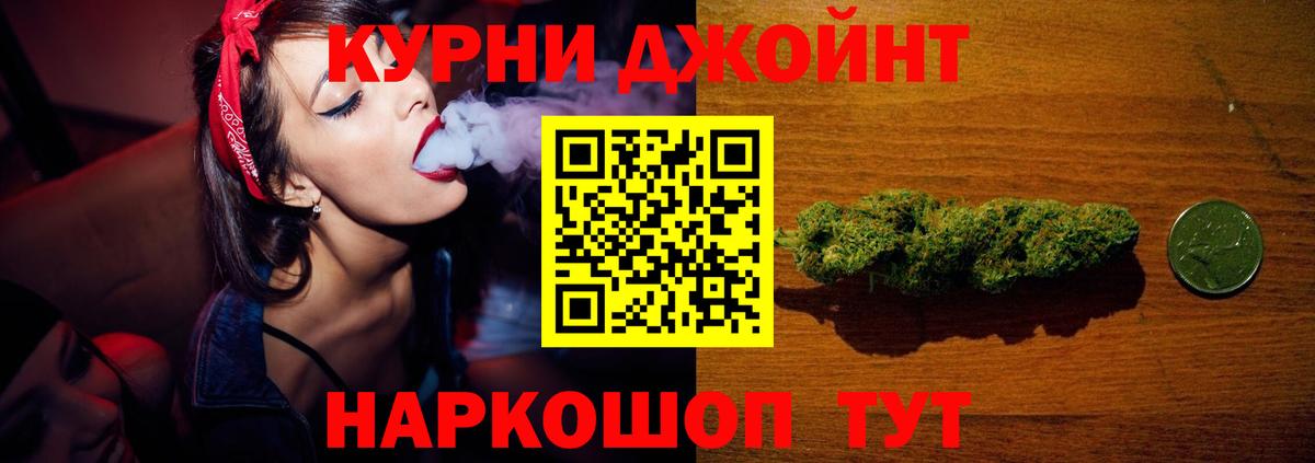 МАРИХУАНА OG Kush Иркутск